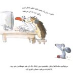 زندگی شبیه باد است