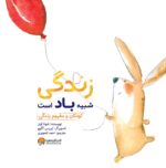 تو فقط شبیه خودت هستی