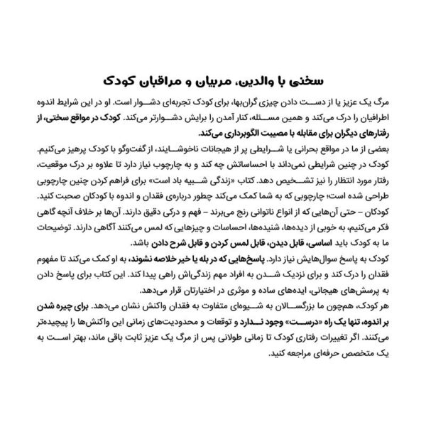 تو فقط شبیه خودت هستی
