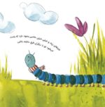 زمین بازی شبیه جنگل است