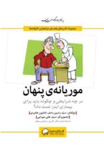 شیشه چیست و اعتیاد به آن چگونه درمان میشود؟
