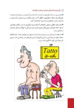 شیشه چیست و اعتیاد به آن چگونه درمان میشود؟