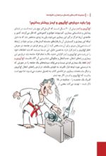 شیشه چیست و اعتیاد به آن چگونه درمان میشود؟