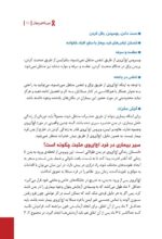 شیشه چیست و اعتیاد به آن چگونه درمان میشود؟