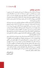 شیشه چیست و اعتیاد به آن چگونه درمان میشود؟