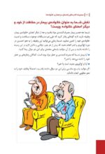 شیشه چیست و اعتیاد به آن چگونه درمان میشود؟