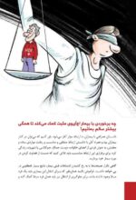 شیشه چیست و اعتیاد به آن چگونه درمان میشود؟