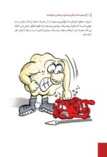 شیشه چیست و اعتیاد به آن چگونه درمان میشود؟