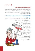 شیشه چیست و اعتیاد به آن چگونه درمان میشود؟