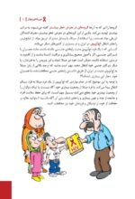 شیشه چیست و اعتیاد به آن چگونه درمان میشود؟