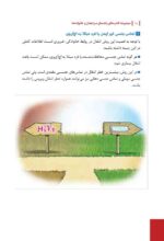 شیشه چیست و اعتیاد به آن چگونه درمان میشود؟