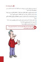 شیشه چیست و اعتیاد به آن چگونه درمان میشود؟