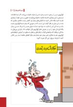 شیشه چیست و اعتیاد به آن چگونه درمان میشود؟