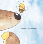عشق شبیه درخت است
