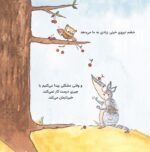 عشق شبیه درخت است