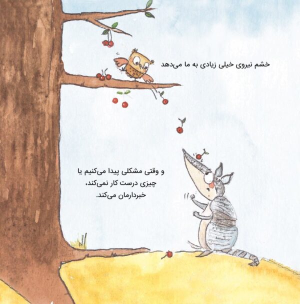 عشق شبیه درخت است