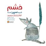 عشق شبیه درخت است