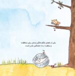 عشق شبیه درخت است