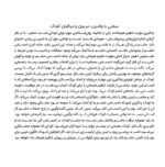 عشق شبیه درخت است