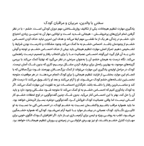 عشق شبیه درخت است