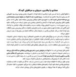 نگرانی شبیه ابر است