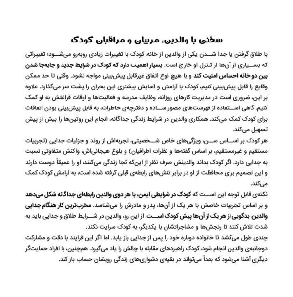 نگرانی شبیه ابر است