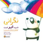 مغز شبیه باغ است