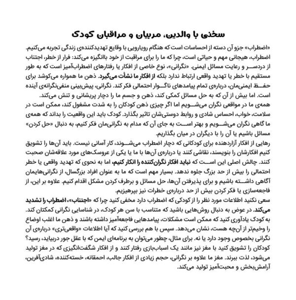 مغز شبیه باغ است
