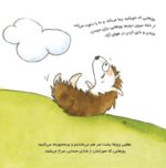 مغز شبیه باغ است