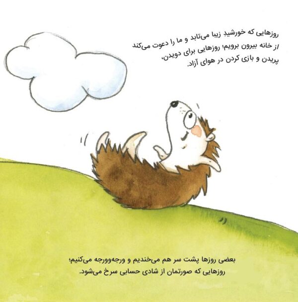 مغز شبیه باغ است