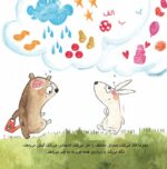 خانواده شبیه کیک است