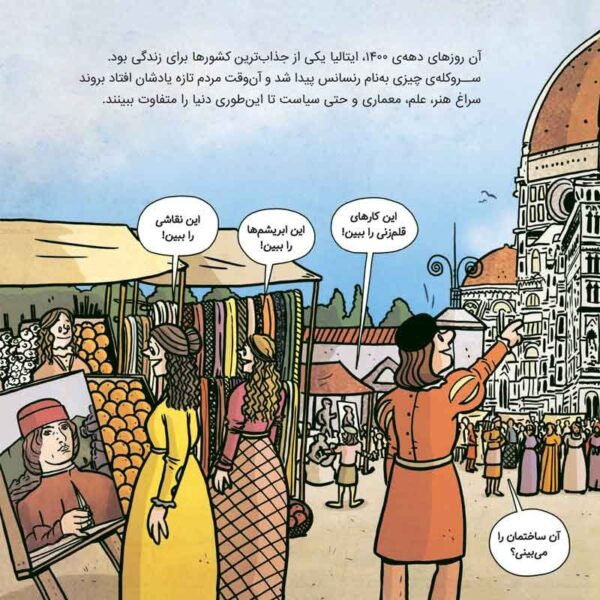 شبکه ی نامرئی