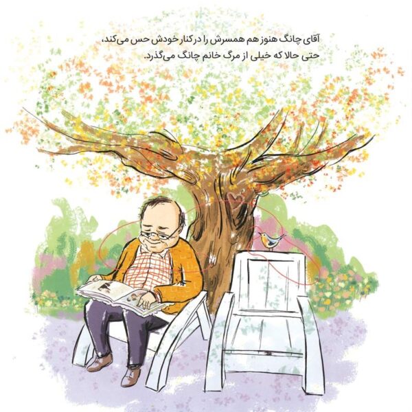 ترومن
