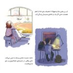 ترومن