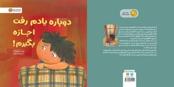 بدترین روز زندگی من