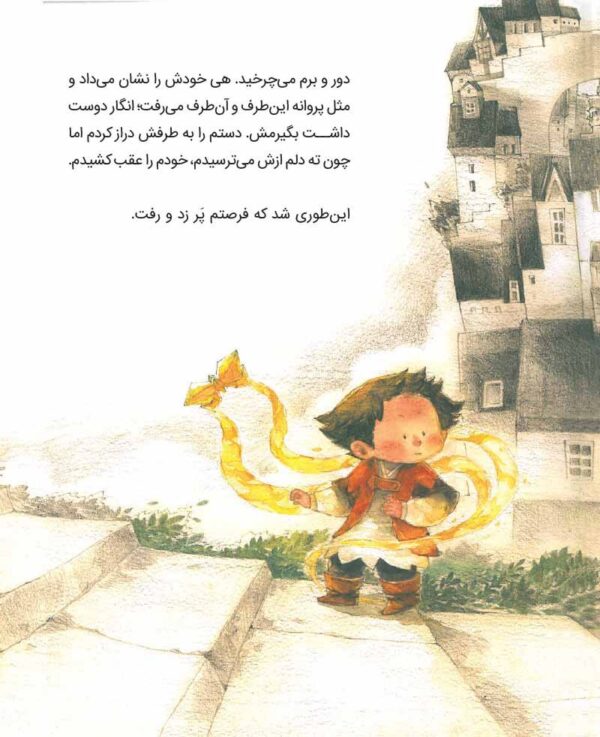 با یک فکر تازه چه‌کار می‌توانم بکنم؟