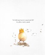 مادر خوب و مادر بد