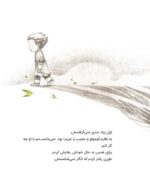 مادر خوب و مادر بد