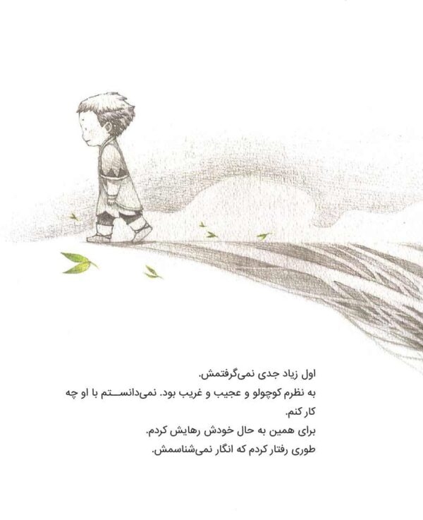 مادر خوب و مادر بد