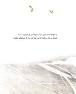 مادر خوب و مادر بد