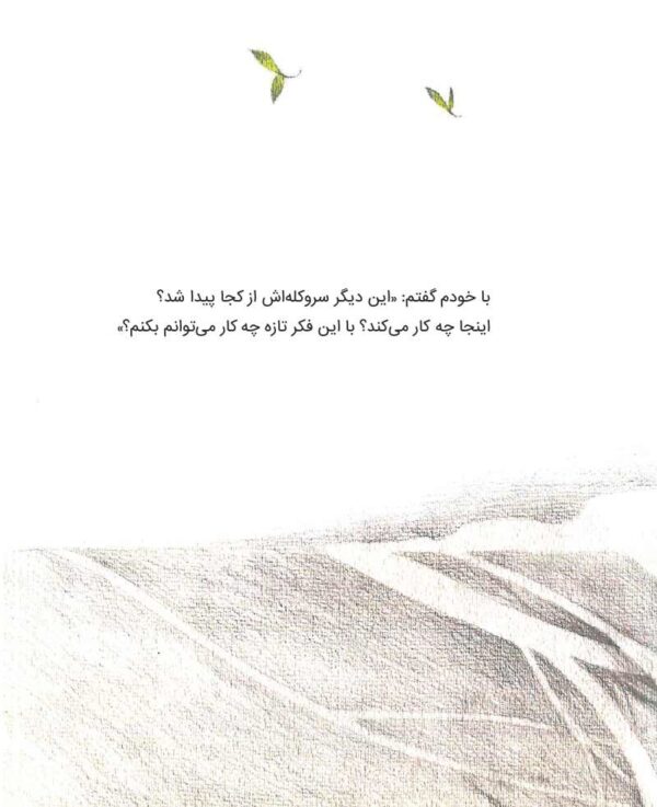 مادر خوب و مادر بد