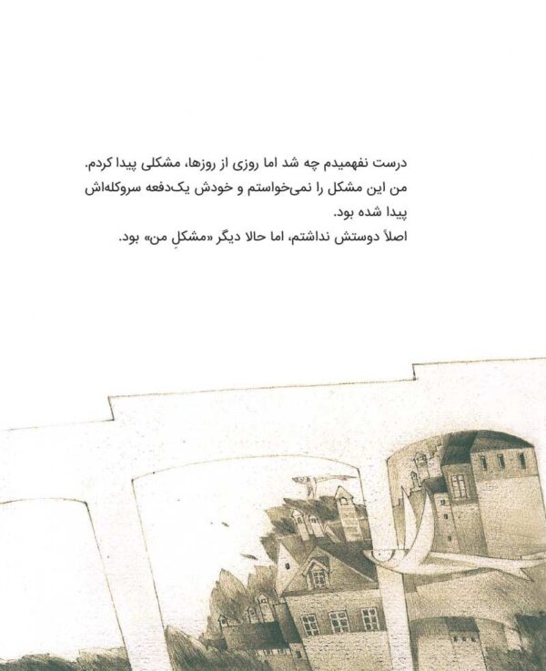 با یک فرصت چه‌کار می‌توانم بکنم؟