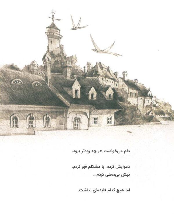 با یک فرصت چه‌کار می‌توانم بکنم؟