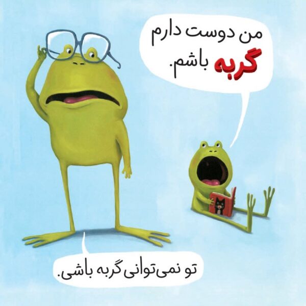 دوست ندارم بزرگ شوم