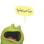 دوست ندارم بزرگ شوم