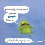 دوست ندارم بزرگ شوم