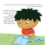 دوباره یادم رفت اجازه بگیرم