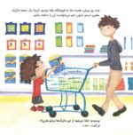 با یک مشکل چهکار میتوانم بکنم؟