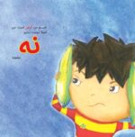 با یک مشکل چهکار میتوانم بکنم؟