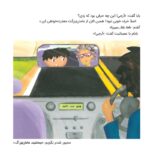 نه شنیدن را دوست ندارم